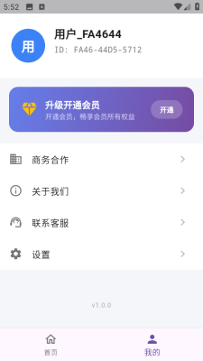人人抠图安卓版