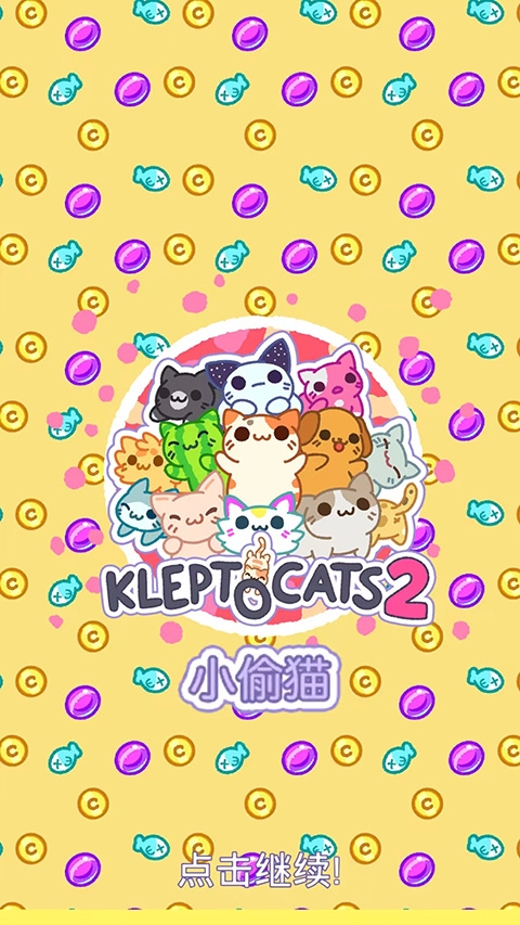 小偷猫2下载中文版