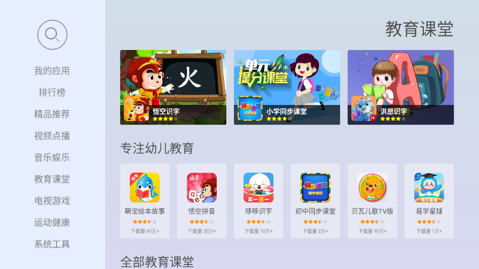 当贝市场极速版下载