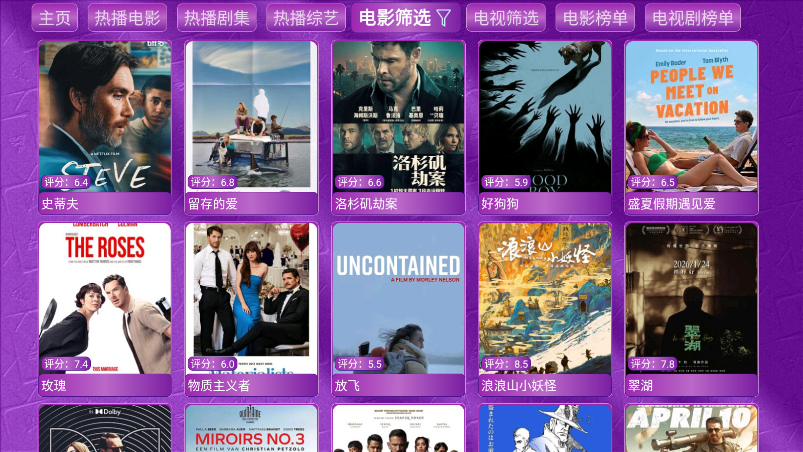 蓝莓影视电视版免费下载