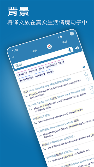 Reverso翻译器官方版下载