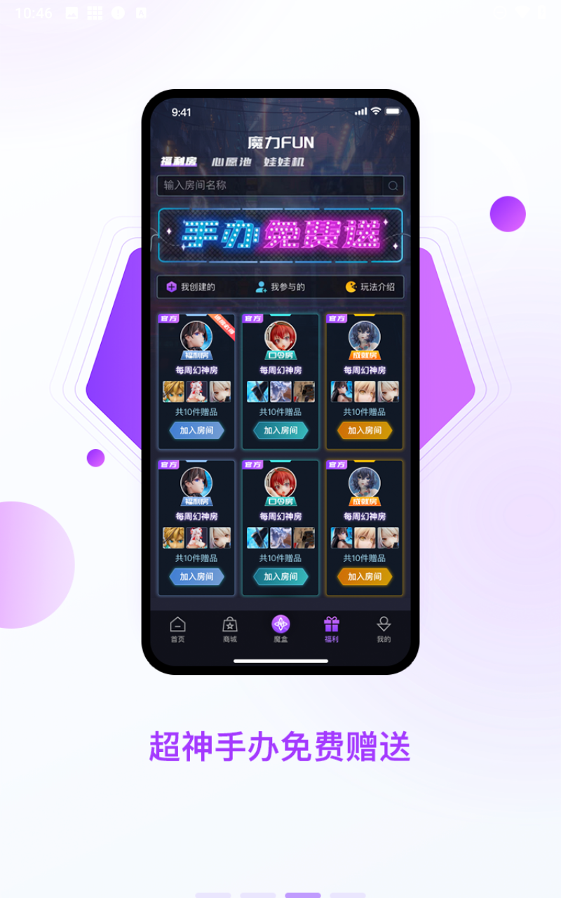 魔力玛特app下载