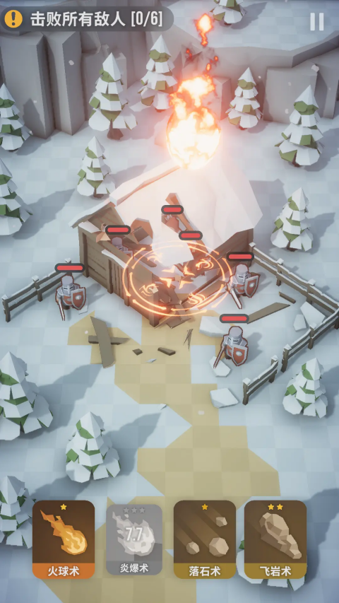 魔法突袭（Magic Attack）下载