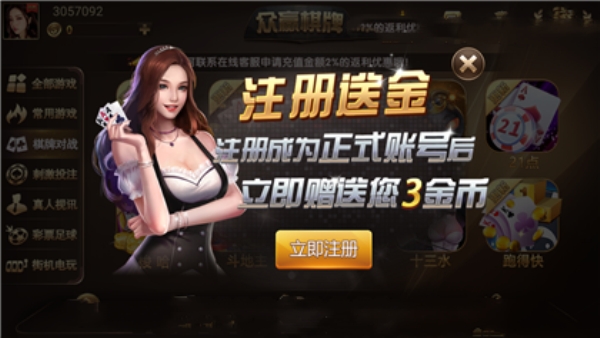 众赢国际版APP手机最新版