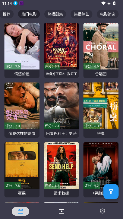 盘影VOX专版最新版