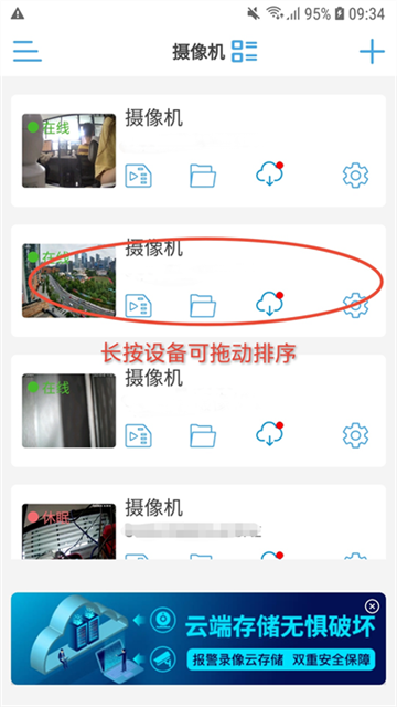 CamHipro监控手机版下载