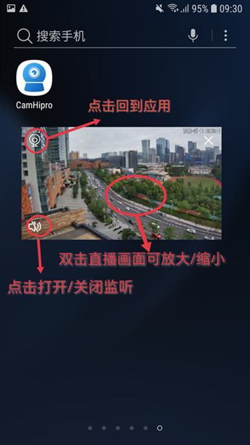 CamHipro监控手机版下载