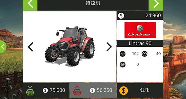 模拟农场18手机版下载