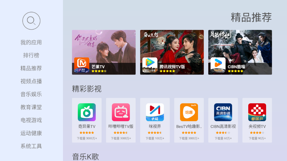 当贝市场极速版下载