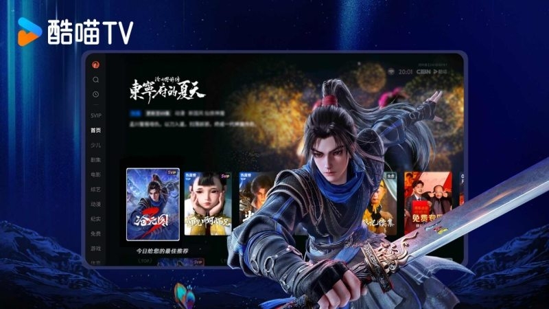酷喵影视稳定版app下载