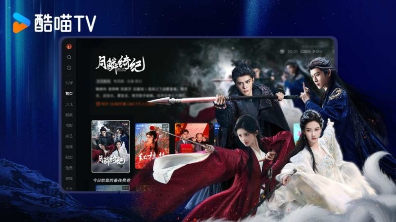 酷喵影视稳定版app下载