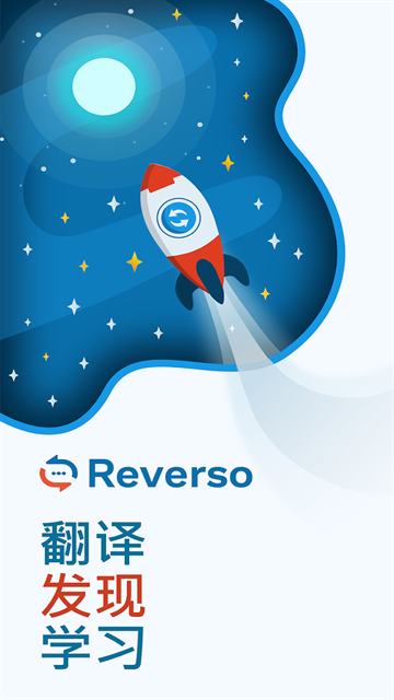 Reverso翻译器官方版下载