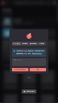 SPlayer音乐播放器最新版本