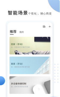 奥克斯A+(奥克斯手机遥控器app)下载