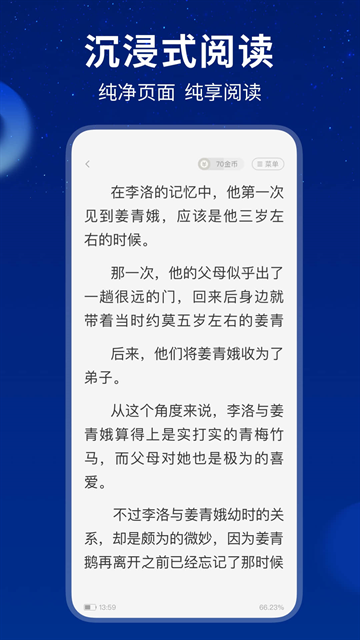 星空免费小说官方版下载
