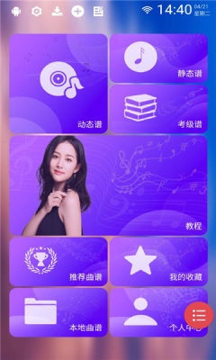 懿美曲谱app免费版