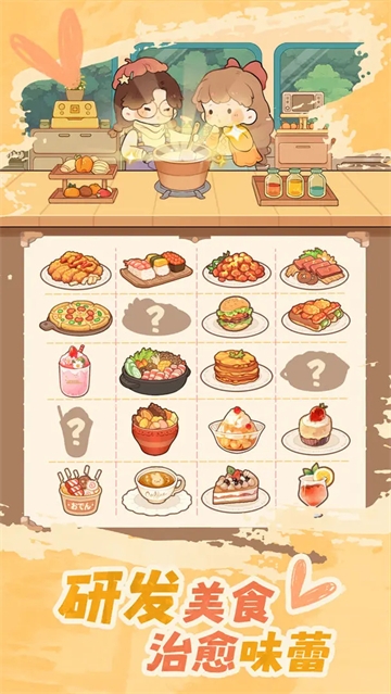 朵拉的露营餐车下载