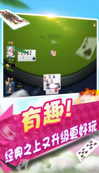 大富豪斗地主3元救济金福利版