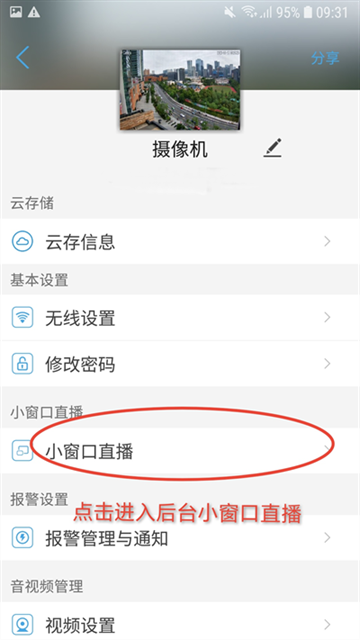 CamHipro监控手机版下载