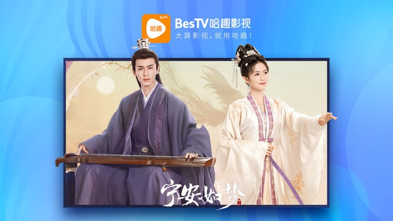BesTV哈趣影视app