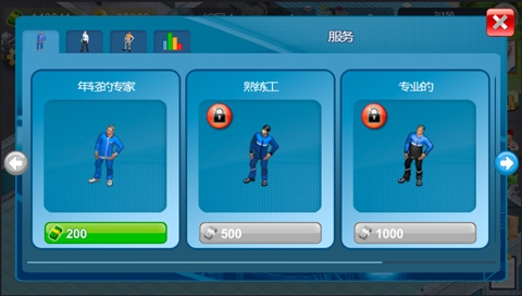 模拟制造商汉化版下载