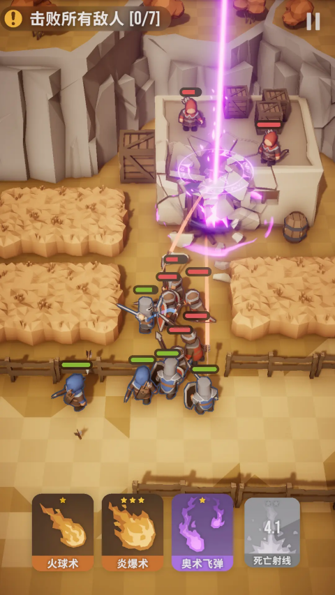 魔法突袭（Magic Attack）下载