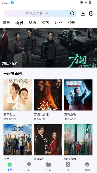 极青视频追剧app最新版本
