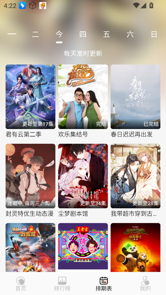 小猪4K追剧下载