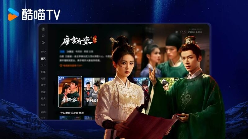 酷喵影视稳定版app下载