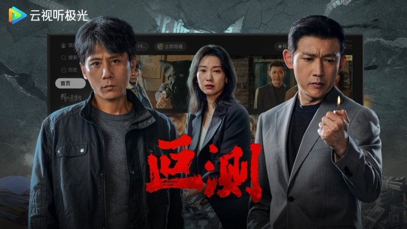 云视听极光2026最新版本
