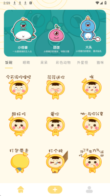 奶蛙表情包下载安装最新版