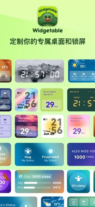 Widgetable安卓下载最新版下载