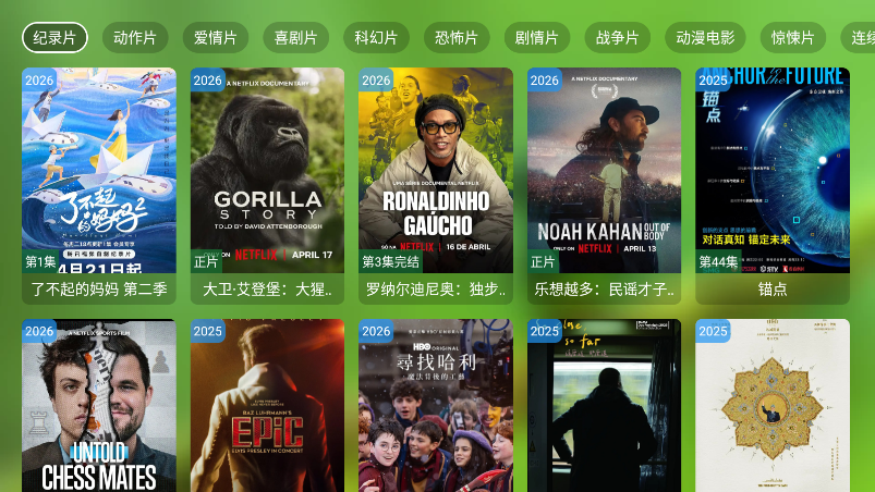 geekTVapp官方版下载