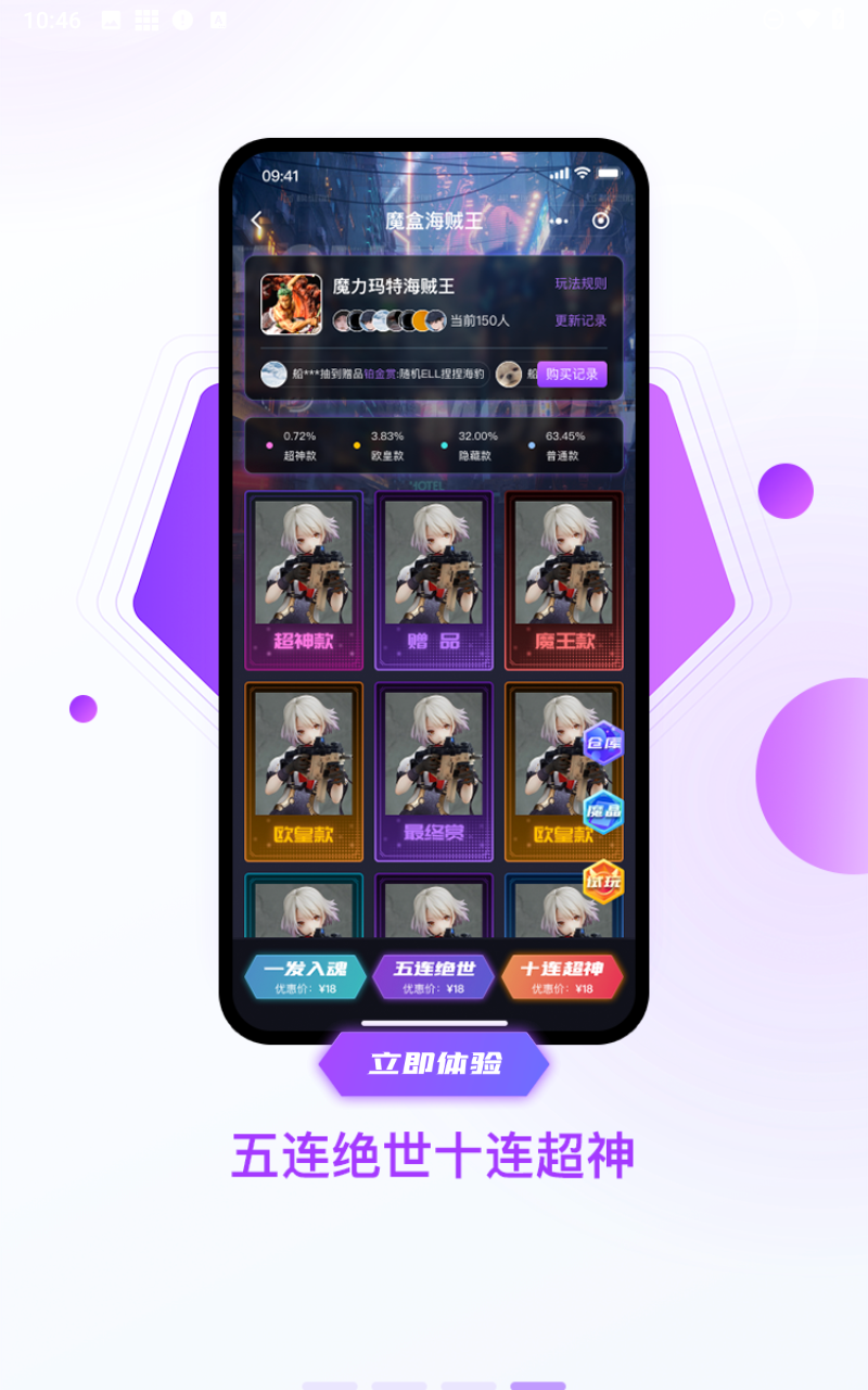 魔力玛特app下载