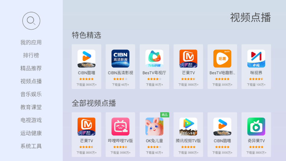 当贝市场极速版下载