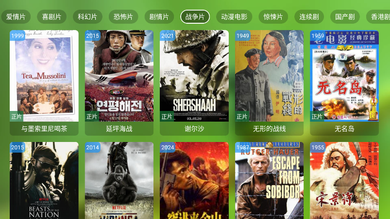 geekTVapp官方版下载