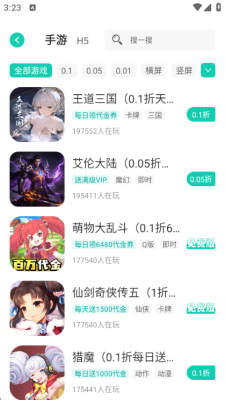 小西手游盒子官网版