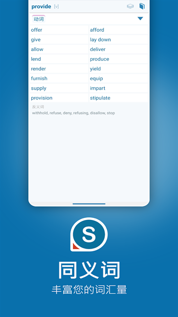 Reverso翻译器官方版下载