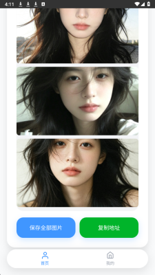 瞬净豆包版免费版