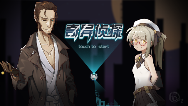 奇异侦探官方版下载