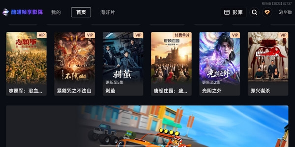 酷喵帧享影院app官方版下载