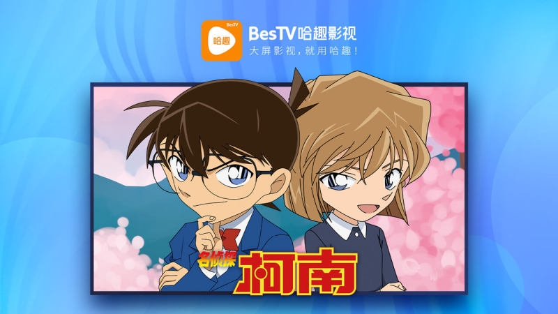 BesTV哈趣影视app