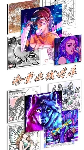 绘图填色大师下载安装手机版