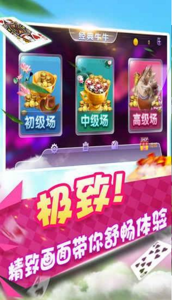 大富豪斗地主3元救济金福利版