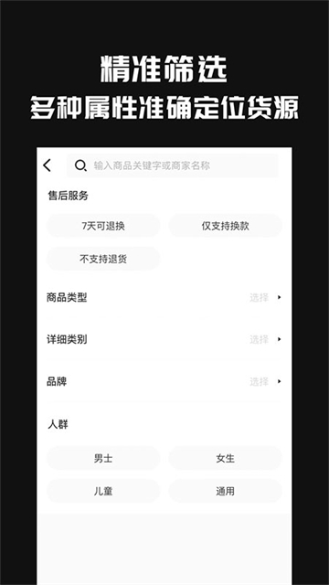 共享货源app下载
