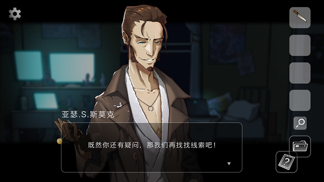 奇异侦探官方版下载