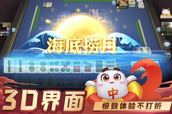 大众麻将APP官方正版安卓版