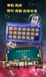 星冠棋牌APP官方正版
