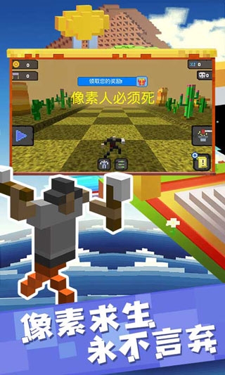 像素人必须死手游下载