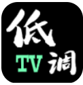 低调TV下载